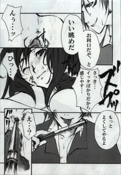 Page 21 of in the weakness