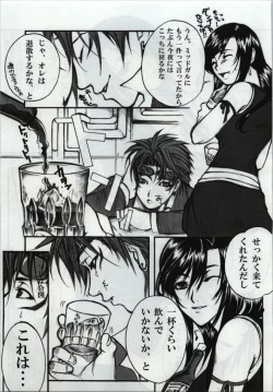 Page 7 of in the weakness