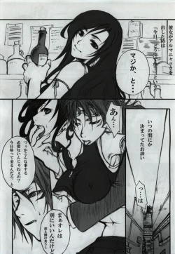 Page 8 of in the weakness