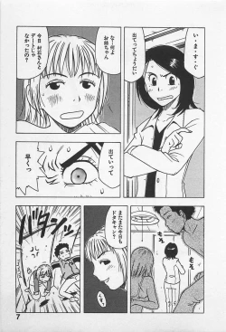 Page 11 of Tokyo Donjon Sisters