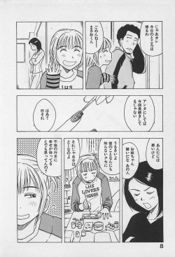 Page 12 of Tokyo Donjon Sisters
