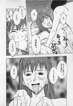 Page 140 of Tokyo Donjon Sisters