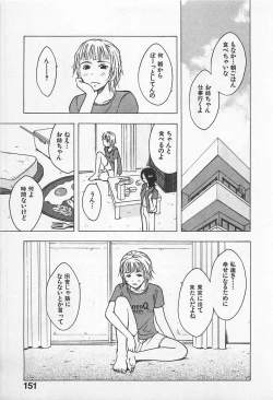 Page 155 of Tokyo Donjon Sisters