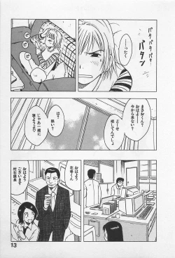 Page 17 of Tokyo Donjon Sisters