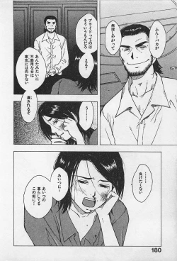 Page 184 of Tokyo Donjon Sisters