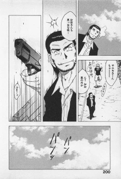 Page 204 of Tokyo Donjon Sisters