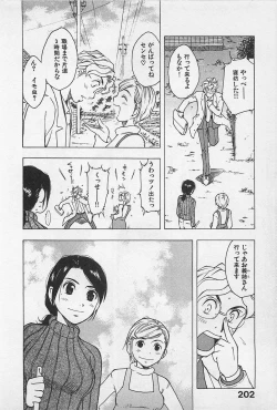 Page 206 of Tokyo Donjon Sisters