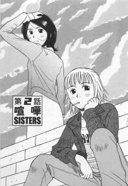 Page 29 of Tokyo Donjon Sisters