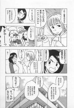 Page 31 of Tokyo Donjon Sisters