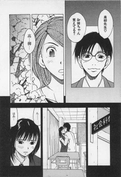 Page 52 of Tokyo Donjon Sisters