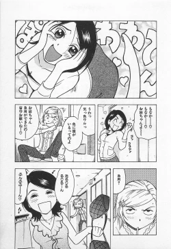 Page 57 of Tokyo Donjon Sisters
