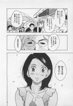 Page 60 of Tokyo Donjon Sisters