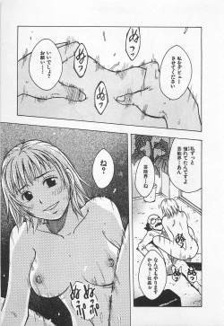 Page 79 of Tokyo Donjon Sisters