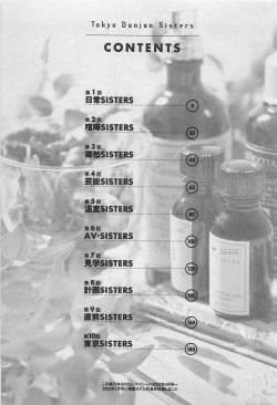 Page 7 of Tokyo Donjon Sisters