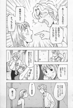 Page 83 of Tokyo Donjon Sisters