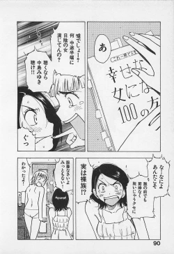 Page 94 of Tokyo Donjon Sisters