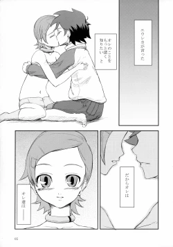 Page 4 of Change the World