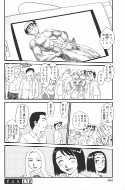 Page 106 of Kumo no Michi