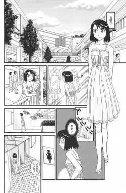 Page 108 of Kumo no Michi