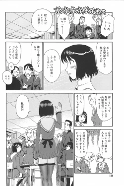Page 12 of Kumo no Michi