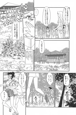Page 130 of Kumo no Michi