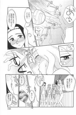 Page 137 of Kumo no Michi