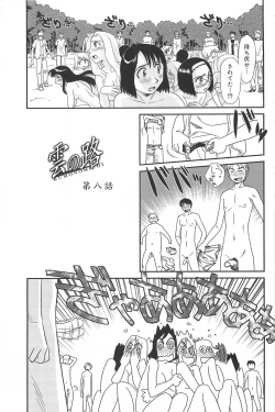 Page 147 of Kumo no Michi