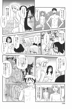 Page 148 of Kumo no Michi