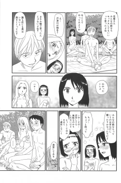 Page 151 of Kumo no Michi