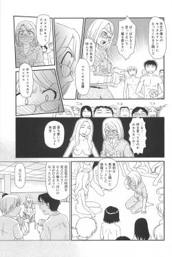 Page 173 of Kumo no Michi