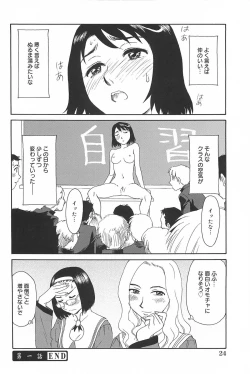 Page 26 of Kumo no Michi