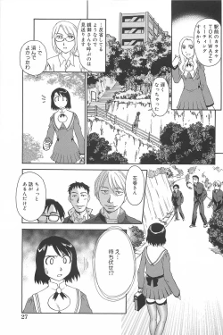 Page 29 of Kumo no Michi