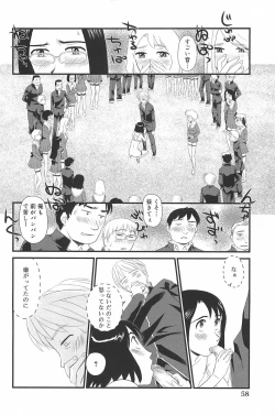 Page 60 of Kumo no Michi