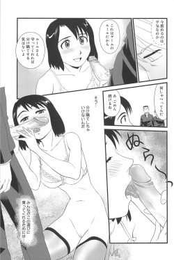 Page 61 of Kumo no Michi