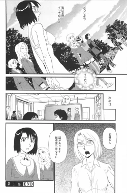 Page 66 of Kumo no Michi