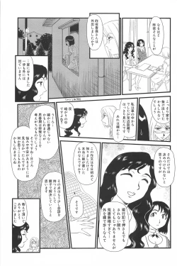 Page 71 of Kumo no Michi