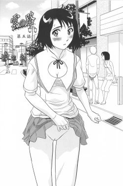 Page 87 of Kumo no Michi