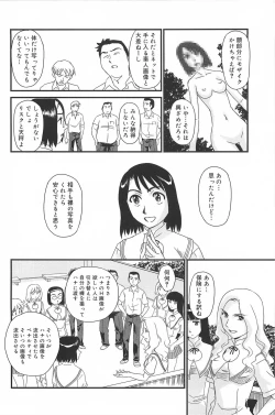 Page 90 of Kumo no Michi