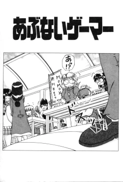 Page 10 of Doki Doki Shimasho!