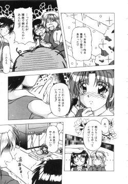 Page 12 of Doki Doki Shimasho!