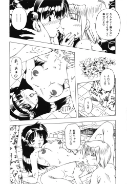 Page 131 of Doki Doki Shimasho!