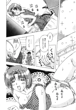 Page 17 of Doki Doki Shimasho!