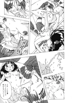 Page 36 of Doki Doki Shimasho!