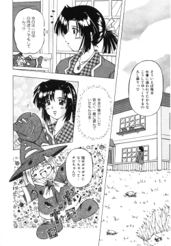 Page 43 of Doki Doki Shimasho!