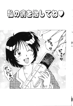 Page 74 of Doki Doki Shimasho!