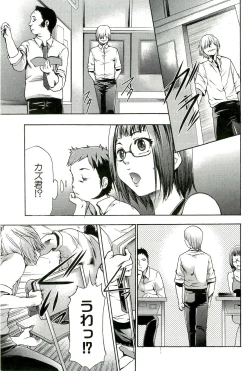 Page 100 of Saiminjutsu de Mesudorei wo Te ni Ireru Houhou