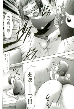 Page 107 of Saiminjutsu de Mesudorei wo Te ni Ireru Houhou