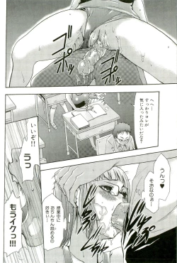 Page 115 of Saiminjutsu de Mesudorei wo Te ni Ireru Houhou