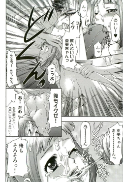 Page 145 of Saiminjutsu de Mesudorei wo Te ni Ireru Houhou