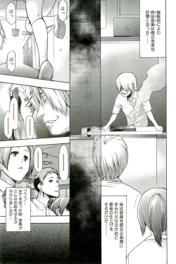 Page 148 of Saiminjutsu de Mesudorei wo Te ni Ireru Houhou